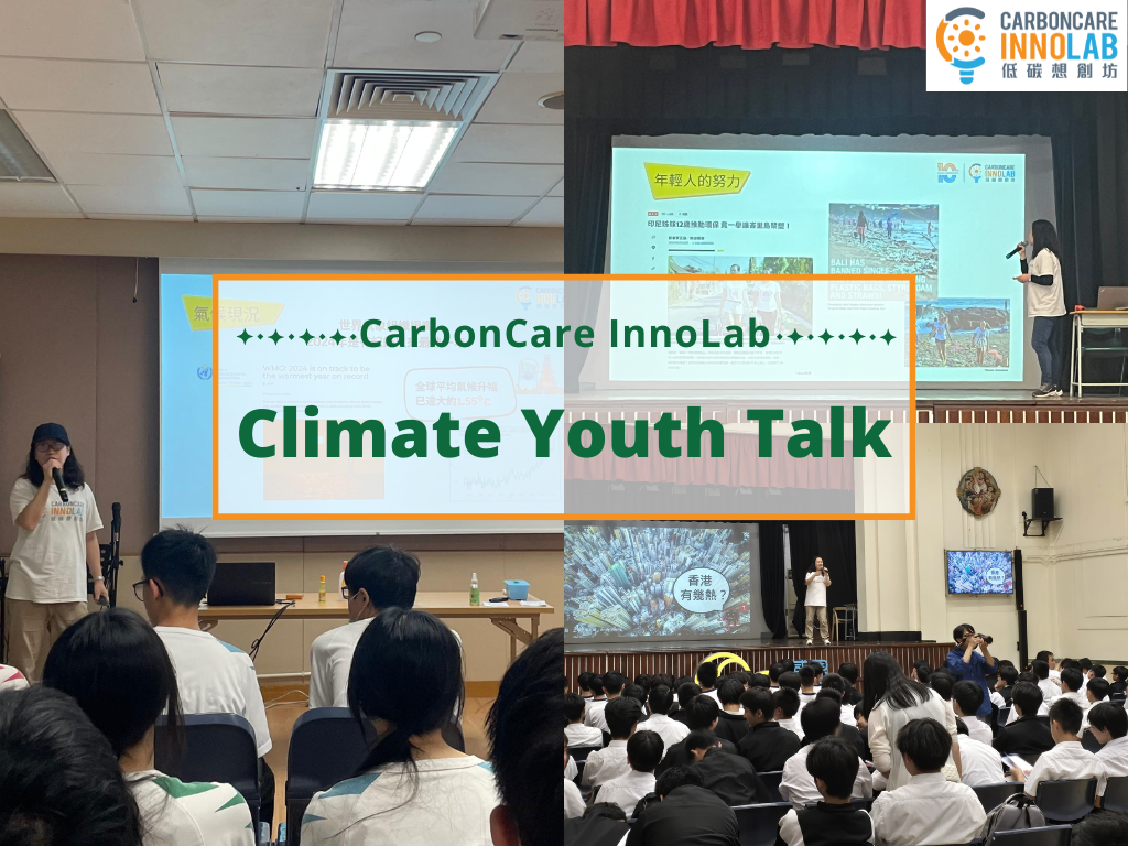 Cover Image for Youth Climate Talk (Welcome to apply!)